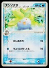 Oddish