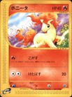 Ponyta