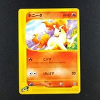 Ponyta