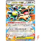 Mega Kangaskhan ex