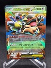 Mega Kangaskhan ex