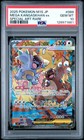 Mega Kangaskhan ex