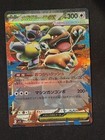 Mega Kangaskhan ex