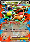 Mega Kangaskhan ex
