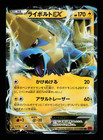 Manectric EX