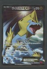Manectric EX