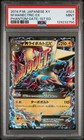 Manectric EX