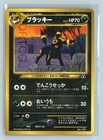 Umbreon