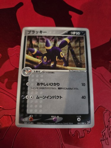Umbreon