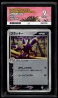 Umbreon
