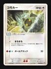 Shelgon