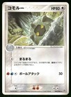 Shelgon