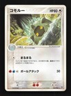 Shelgon
