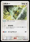 Shelgon