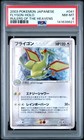 Shelgon
