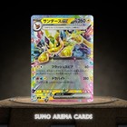 Jolteon ex
