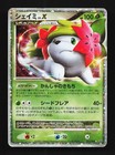 Shaymin LV.X