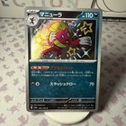 Weavile