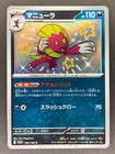Weavile