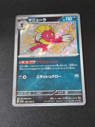 Weavile
