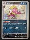 Weavile