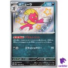 Weavile