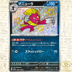 Weavile