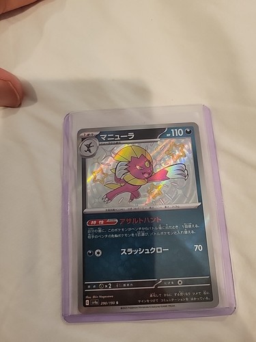 Weavile