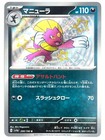 Weavile