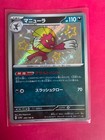 Weavile