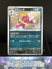 Weavile
