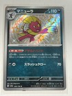 Weavile