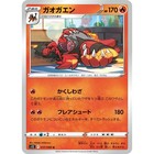 Incineroar