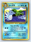 Seadra