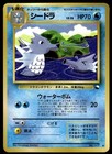 Seadra