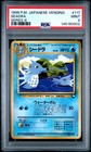 Seadra