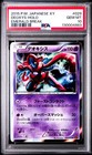 Deoxys