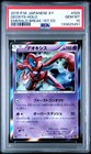 Deoxys
