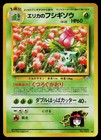 Erika's Ivysaur