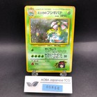 Erika's Ivysaur