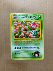 Erika's Ivysaur