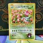 Erika's Ivysaur