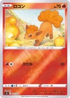 Hisuian Voltorb