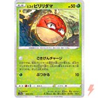 Hisuian Voltorb
