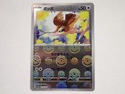 Pidgey