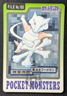 Marowak