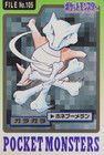 Marowak