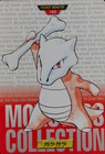 Marowak