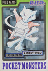 Marowak