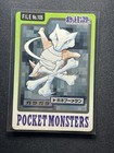 Marowak